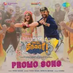 Adade Sundara Promo Song Poster