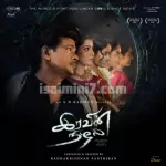 Paavam Seiyathiru Song Poster