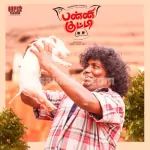 Oorkuruvi Oorkuruvi Song Poster