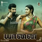 Edhanaala Varutham Song Poster