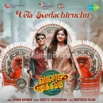 Vela Kidachiruchu Song Poster