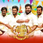 Ayiram Jannal Veedu Song Poster