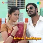 Gummunu Varuguthu Song Poster