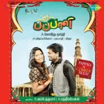 Manaivi Veettil Song Poster