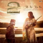 Ilaiyor Soodaar Song Poster