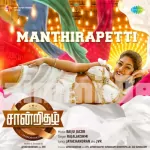 Manthirapetti Song Poster