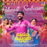 Kalyaana Melam Kottum Kaalam Song Poster