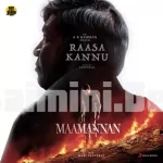 Kaatukulla Karuvamulla Raasa Song Poster