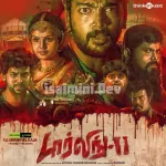 Ponnunga Illainu Song Poster