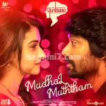 Enadhuyir Enge Song Poster