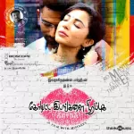 En Oruthiye End Song Poster