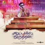 Adigadi Aval Mugam Song Poster