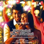 Yellam Naadagam Yendrayo Song Poster