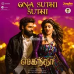 Ona Suthi Suthi  Song Poster