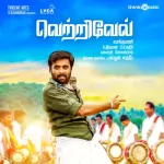 Poluthum Un Vasanai Song Poster