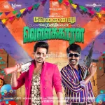 Pakkura Parvaiyala Song Poster