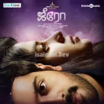 Engae Ponaai Violin Ringtone Song Poster