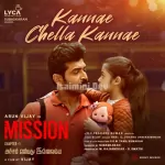 Achamae Achamae Song Poster