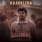 Bhairathi Ranagal Tamil Trailer Theme Music Song Poster