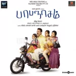 Vinaa Vinaa Song Poster