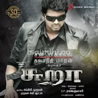 Sura Poster