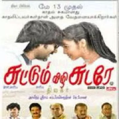 Suttum Vizhi Sudare Poster