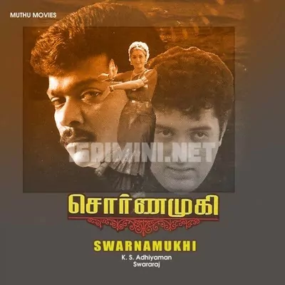 Swarnamukhi Poster