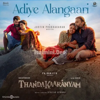 Thandakaaranyam Poster