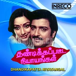 Thandikapatta Nyayangal Poster