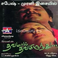 Thavamai Thavamirundhu Poster