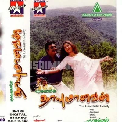 Thayumanavan Poster