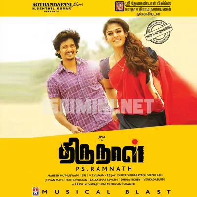 Thirunaal Poster