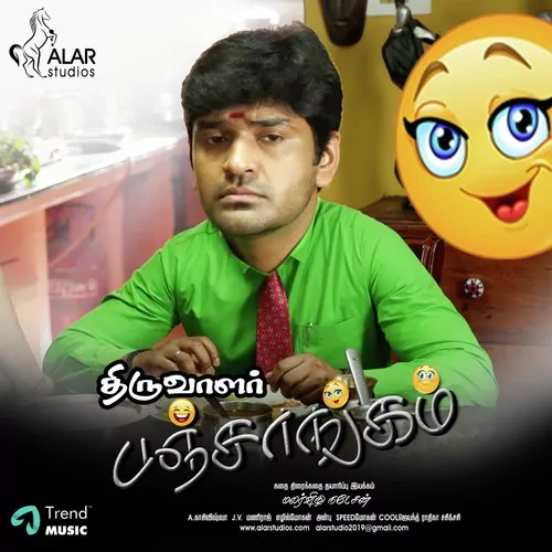 Thiruvalar Panjangam Poster