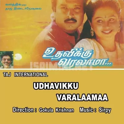 Udhavikku Varalaamaa Poster