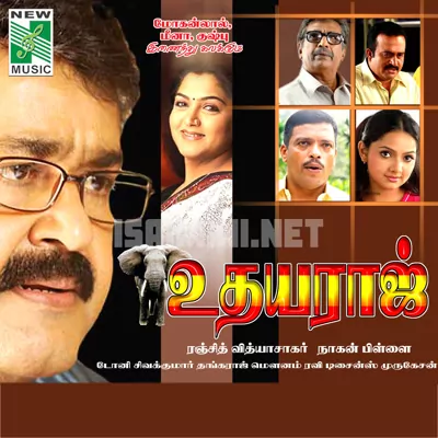 Udhayaraj Poster