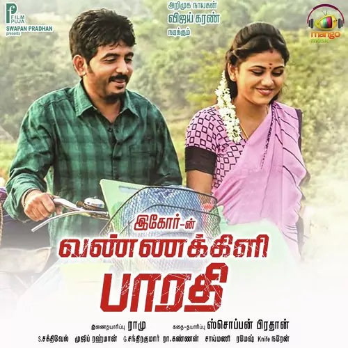 Vannakili Bharathi Poster