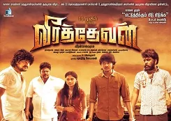 Veera Thevar Poster