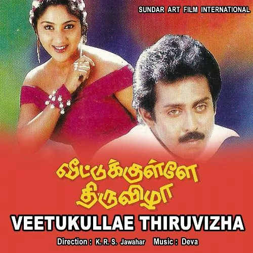 Veetukullae Thiruvizha Poster