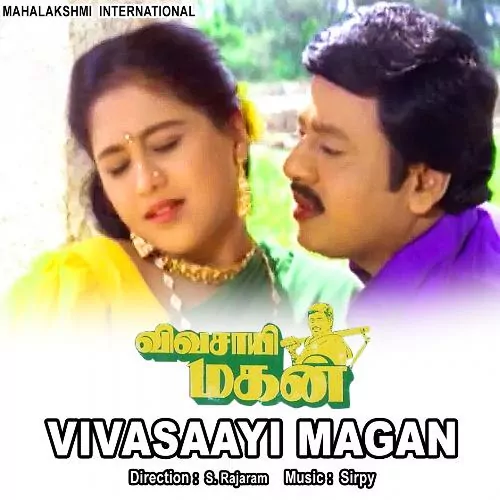 Vivasaayi Magan Poster