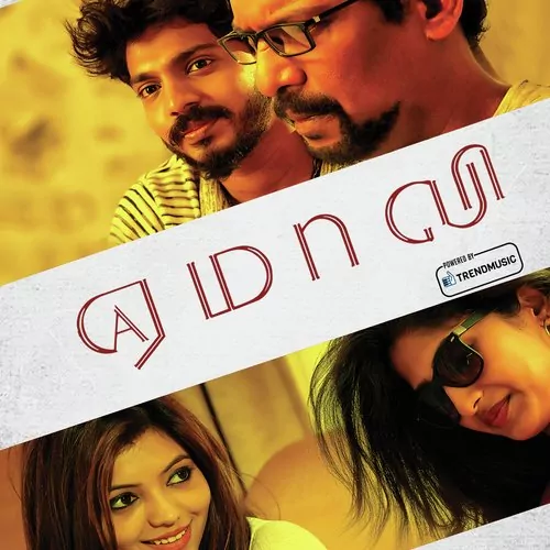 Yemaali Poster